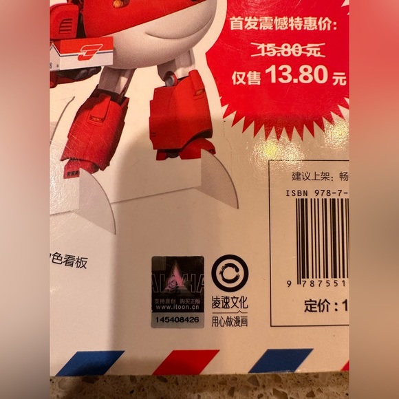 Super Flash Together Flying A Kite ( Chinese Version)  Pre-Owned Children’s Book - Picture 11 of 16